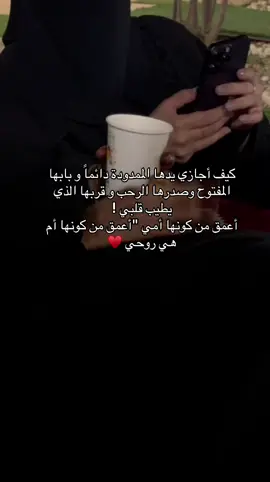 ##امي♥️🥺،؟ #جنتي #♥️♥️♥️ 