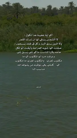 دوس ع شاشه مرتين#اكسبلور #كرارمجيد 