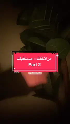 هل ندمتي على هذا الشيء وايش كان تأثيره عليك ؟ #نونا_تتكلم #نصائح #صداقة #مراهقه #وعي #السعوديه 
