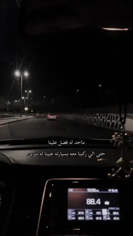 ماحد له فضل علينا 🙃هنا مملكتي : أنا لا أكتب لأحد فـ منشوراتي هي بستاني ازرع فيها ما شئت من اشجار  منها ما يكون ثمارها حلوة ومنها ما يكون ثمارها مره .#اكسبلور #اتفرج_على_تيك_توك #creatorsearchinsights #نيوم #حقل #اكسبلورexplore #foryou 