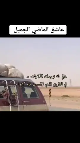#تلفزيون_قديم #تلفزيون #زمن_الفن_الجميل #الجيل_الذهبي #الماضي_كان_جميل_لكنّه_مضى #الماضي #جيل_السبعينات #جيل_الثمانينات #جيل_التسعينات #جيل #جيل_الطيبين #ماضي #زمان_الطيبين #