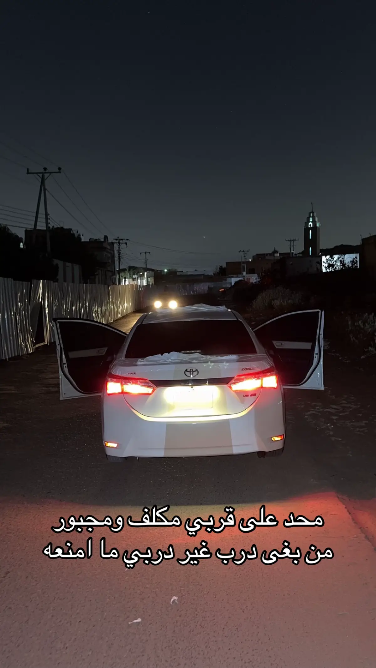 ما امنعه #كورلا_2015 #viral #zxycba #duet #capcut 