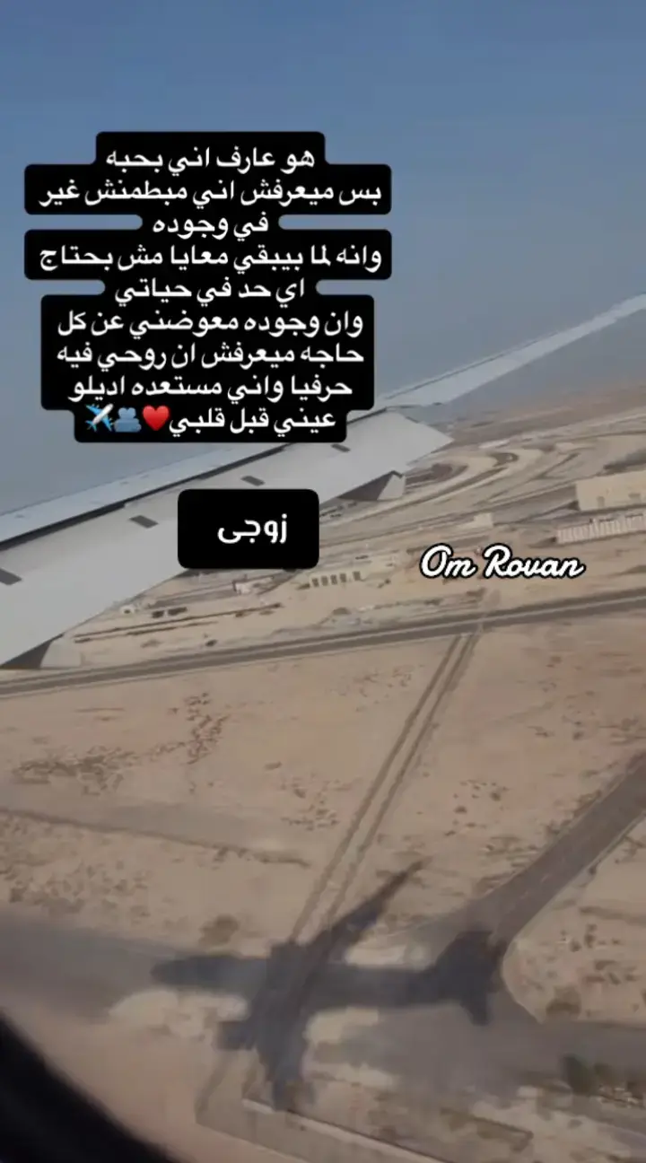 ربنا يجمعني بگ على خير ي عمري ♥️♥️🫂✈️