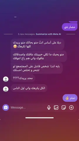 قلت مش هتسبني  ؟؟ #welovetosmile #unfrezzmyaccount #bdtiktokofficial 
