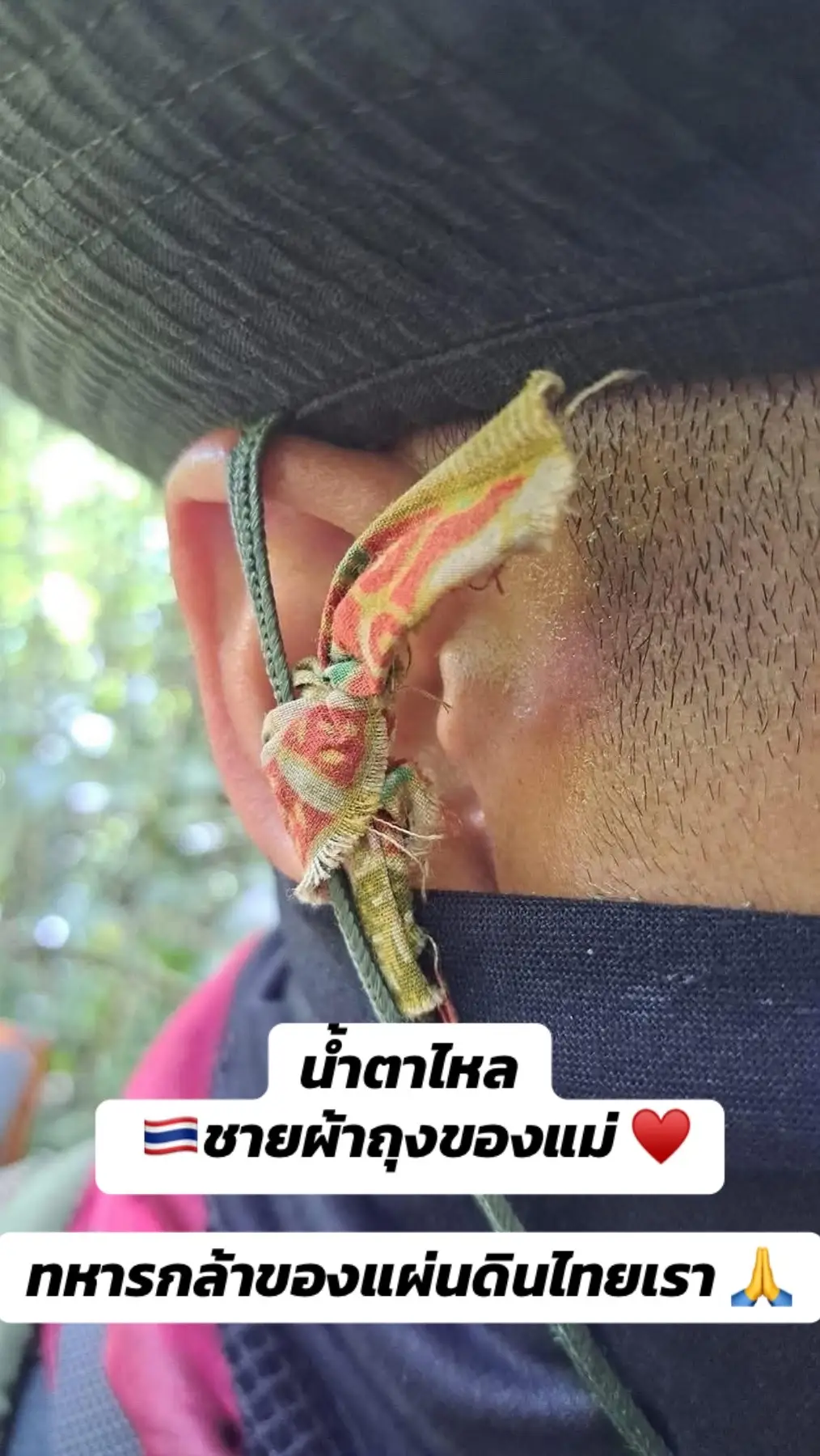 ชายผ้าถุงแม่คือขลังของทหารไทยครับ#กัมพูชายิงก่อน #CambodiaOpenedFire #ไทยนี้รักสงบแต่ถึงรบไม่ขลาด #ขึ้นฟีดเถอะ #เทรนวันนี้ 