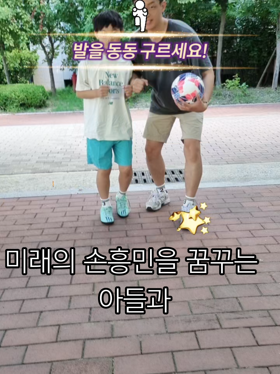 #엪온챌린지 #손흥민챌린지 @fconline_kr_official  