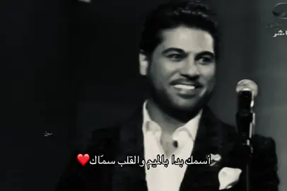 #وليد_الشامي 