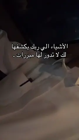 لا تدور لها مبررات . #fov #foryou #اكسبلور #حزيينۿ #💔 #😞🚶🏻 #yyyyyyyyyyH #ترند 