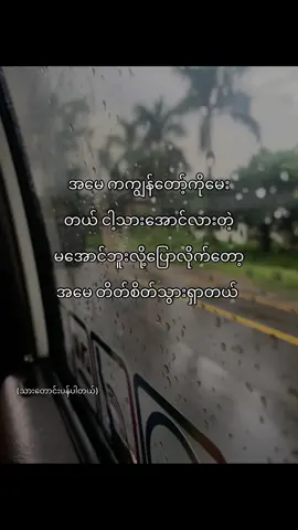 မအောင်လို့ဝမ်းမနည်းပဲ အမေ့လေသံလေးကြောင့် ငိုချမိလိုက်တယ် #fyp #fyppppppppppppppppppppppp #fypシ゚ 