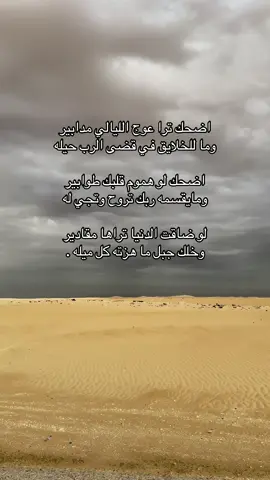 وخلك جبل ما هزته كل ميله .#like #explore 