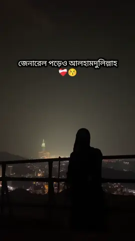 #আলহামদুলিল্লাহ  #trendingviralvideo #viralvideo #foryoupage #foryoupageofficial #tiktokofficialbangladesh #আল্লাহ্_সর্বশক্তিমান #হালাল_বিনোদন @For You House ⍟ @TikTok 