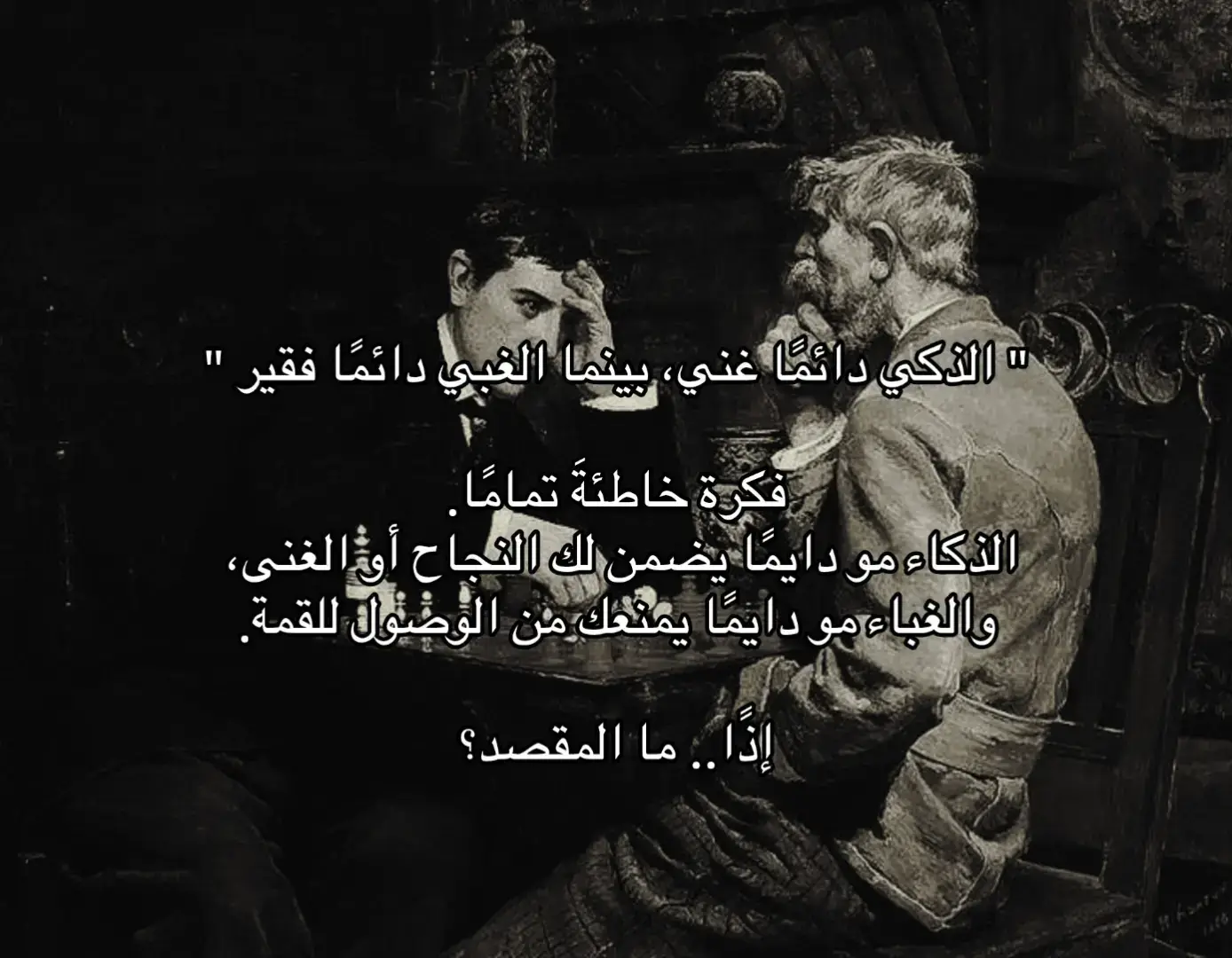 #foryou #fyp #viral #information #trend #علم #الغني_والفقير 