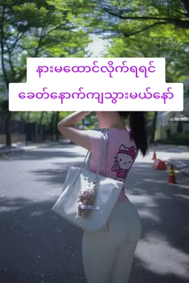 နားမထောင်ရင်ခေတ်နောက်ကျသွားလိမ့်မယ်....  #foryou #အပြာစာအုပ် #အောစာပေနှင့်အိုးအကိတ်ပုံများ #စပ #လူဆိုးကိုကြီး 