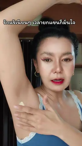 #แป้งทิ้นรักแร้กระแต #แป้งทิ้นรักแร้ #รักแร้เนียน #kathy #kathycosmetics #สวยแน่แค่ใช้ 