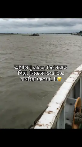 Bondhu Tui local bus🐸😂#shepul_rx #fyppppppppppppppppppppppp #gorwmyacoont #vairal 