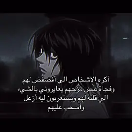 #مزح_مؤلم #fyp #explore #مؤلم #deathnote #انمي #تعبير_شعور #تعبير #حساب_وهمي #وهمي #افضفض_معاناتي #ليه_بس #viral #foryou #quotes #paratiiiiiiiiiiiiiiiiiiiiiiiiiiiiiii #bdtiktokofficial #anime #wedding 