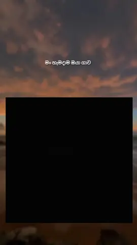 වරුවක් ගියානේ ඔබ නෑනේ ආවේ මම තාම මග බලනවා 🙇‍♀️💗❤️‍🩹 #fyp #viralvideo #trending 