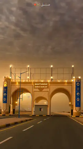 كـــل شـــبوانــي يثبت وجــودة ؍🫡 🤎 #شبوة #شبوة_عتق #شبوة_بعيون_محبيها #شبوة_شبوتنا_محبوبتي_شبوة #عتق #اكسبلور_فولو #العاصمة_عتق #اليمن #اكسبلور #بوابه #منضر_جميل