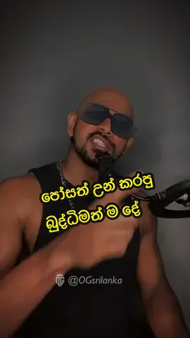 🧠👈🏻💰 අහුවෙන්නෙපා #successlife #motivation #discipline #ogsrilanka 