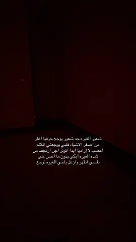 😔 #pyf #pyfツ #الغيره #توجع #a 