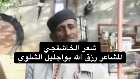 خلك ياعيني عالعازة #الخاشقجي #صلاح_الورفلي #رزق_الله_بواجليل #الشاعر_رزق_الله_الشلوي #درنة #درنه #ليبيا #اشعار #شتاوي_وغناوي_علم_ع_الفاهق❤🔥 #غناوي_وشتاوي_علم_الليبي❤💯🔥 