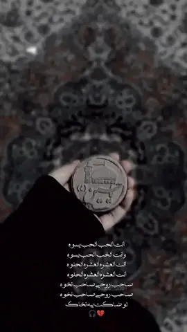 #متابعة #لايكات #مريم #اكسلبور🖤🎵 #كربلاء 