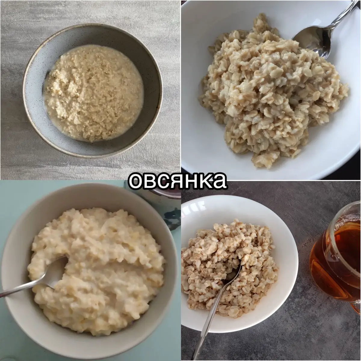 пока делала потеряла смысл слова овсянка #каша #овсянкарецепт #овсянаякаша #овсяноепеченье #rek #ппеда #еданакамеру 