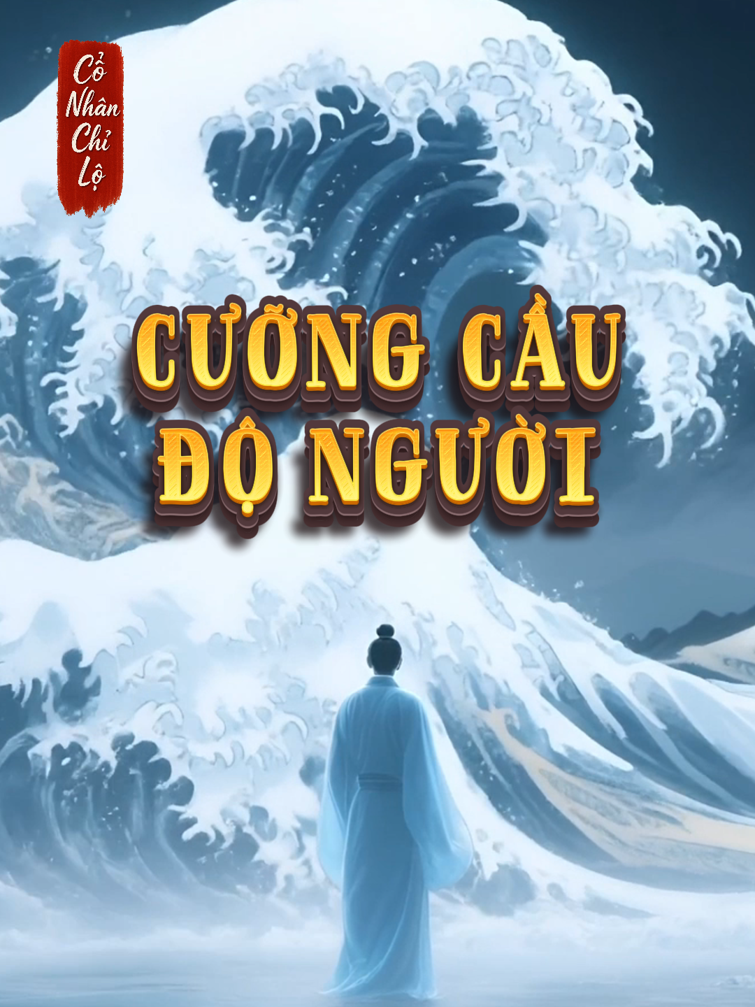 Mưa trời dù lớn, cũng không thấm được loài cỏ không rễ. Đạo pháp tuy rộng, cũng chỉ độ cho người có duyên. Bớt lo chuyện bao đồng, chính là đang bảo vệ cái mệnh của chính bạn. #conhanchilo #baihoccuocsong #trietlycuocsong #TrietLySong