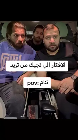 الافكار الي تجيك من تريد تنام😂🤦🤡#العشب_الصيني_ماله_حل #علي_الكتلوني 
