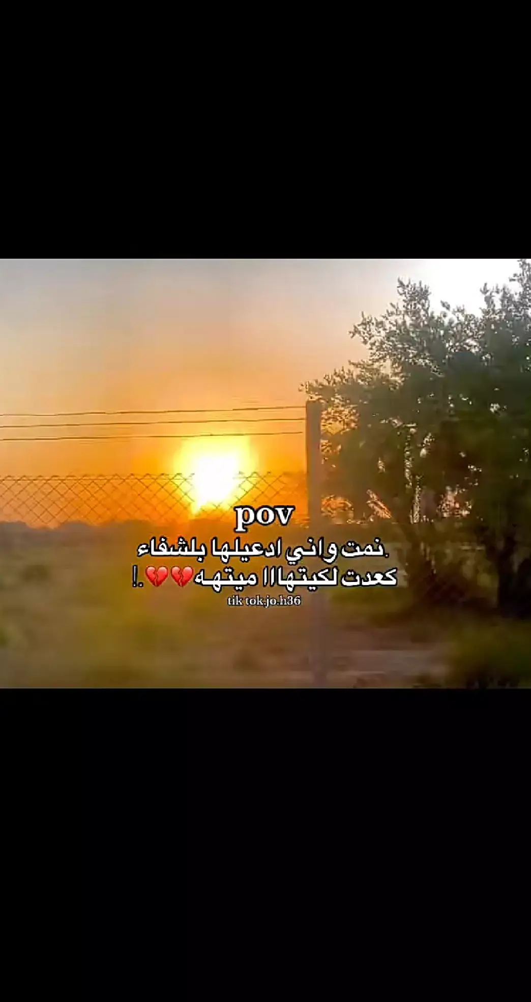 عمت عيني عليج يروحيي💔#اناالله_و_اناالیه_راجعون #الفاتحة 