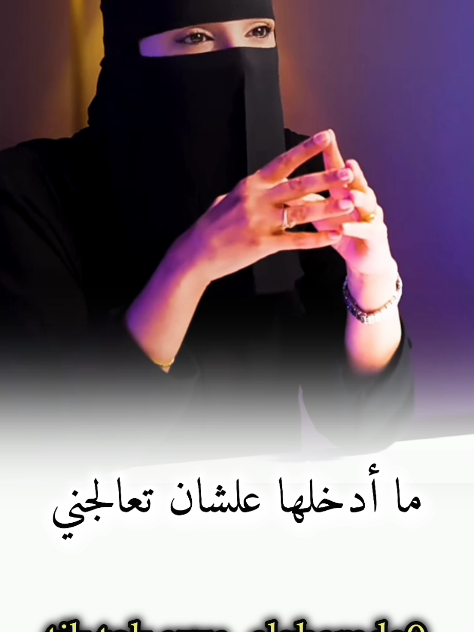 العلاقة تكملني وتكملك #عزة_الغامدي #بودكاست #كلام_من_ذهب #كلام_جميل #حكم #fyp #foryou 
