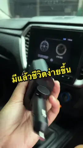 #ที่ชาร์จแบตในรถ #ซันโซนิท #ที่ชาร์จในรถยนต์ #sansonic #หัวชาร์จในรถยนต์ 