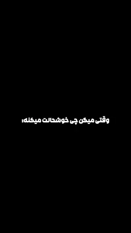 تک کنید رفیق جان جانی تانه🥰🥰🫰👭🎀💃