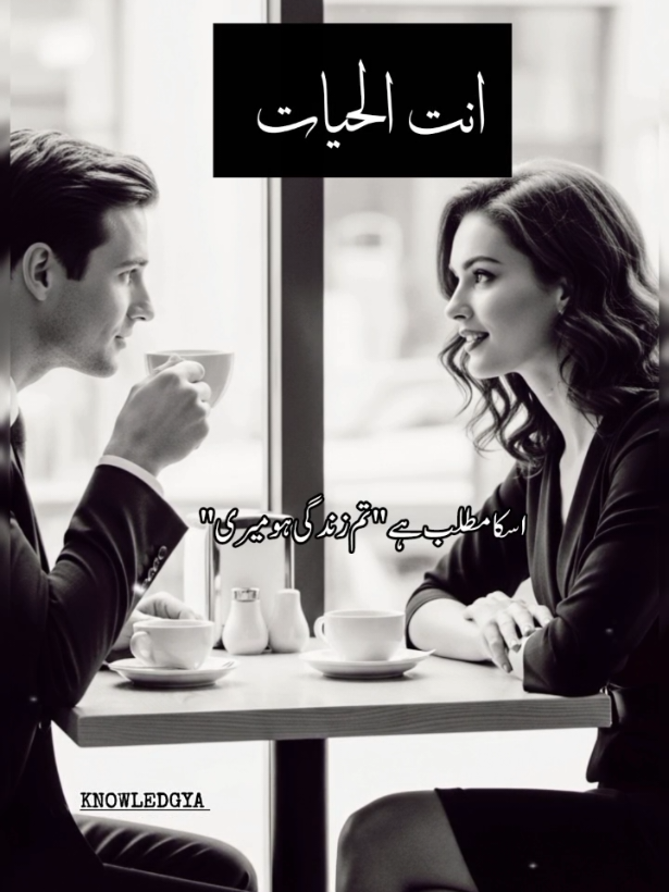 antul hayat | انت الحیات کا مطلب | you are my life | تم میری زندگی ہو | the psychology of betrayal in love | cheating is a choice | bewafa status | cheating is unacceptable aurat ik khushbu | عورت کی خوشبو | aurat status | woman impact on psychology | woman is fragrance | romantic love confession | iqrar e mohabat | hug status | love conversation | اقرارِ محبت |  | mushkil aurat | difficult to impress a loyal woman | the psychology of sincere and loyal woman | precious lady  anmol aurat  aurat ka naseeb intelligent woman  zaheen aurat | ذہین عورت اور شادی  aurat status  dangerous woman  broken hearted woman   خطرناک عورت  انمول عورت  قیمتی عورت the power of ambitious lady  broken lady  mann Pasand shakhs  pasandida shakhs ki Mohabat   love of your favourite person  من پسند شخص  best man to marry  best type of man to marry  real man to marry   best man for marriage  aurat ka dukh  women in love   women's love is deep  عورت کی محبت   aurat status عورت کا دُکھ  how to choose a good husband green flag men  qualities of a perfect husband اچھے شوہر کی خوبیاں good husband qualities  qualities of a good husband good qualities for a husband 10 qualities of a good husband  20 qualities of a good husband  the qualities of a good husband  best qualities of good husband qualities of a good husband 2025 qualities of a good husband kenya qualities that make a good husband qualities of a good husband to marry qualities of a good husband material marriage qualities of a good husband  qualities of a good husband in the bible what are the qualities of a good husband green flags in men top green flags in men green flag green flags green flag guy green flag signs green flags guy dating green flag green flags sign green flags guide dating green flags  green flags in guys green flags in a man green flags in a guy green flags dating  green flag guy tiktok green flags in dating relationship green flag green flags for dating  red flags in men green flag relationships green flags not to ignore major green flags in guys  what are some of the green flags? women's psychology of love and  women are dumb in love | men are disloyal the reality of men's love gentleman behaviour  well mannered men decent and chivalrous behaviour  men and their manhood  real man love features women love in a real man  real man, what does the love of a real man look like?  a real man what makes you a real man features all women love real men love jesus real man lyrics be a real man how to know if a man really loves you real man tiktok real man speech what women love in real men  how to be a real manu  how to make a man fall in love, she wants a real man how to be a real man to a woman keith sweat real man real man ketih sweat The psychology of women's love  aurat ki Mohabat  women psychology  women loyalty عورت کی محبت  the secret psychology of women (and love)  the secret psychology of women and love  psychology of love  men's psychology in love  women psychology  love psychology man psychology in love how men fall in love psychology psychology of men  psychology facts about women psychology facts about love the secret psychology of ignoring a woman  psychology says women love men that do this to make its hashtags  how women fall in love psychology of attraction women and love why women fall in love the psychology of beautiful behaviour  well behaved men #inspiration  #psychology  #motivational  #shorts  #shortvideo