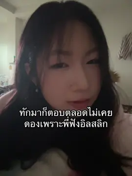 รู้แล้วก็อย่าดองกันมั้ง#illslick #แป้งแคร์ #fyppppppppppppppppppppppp 
