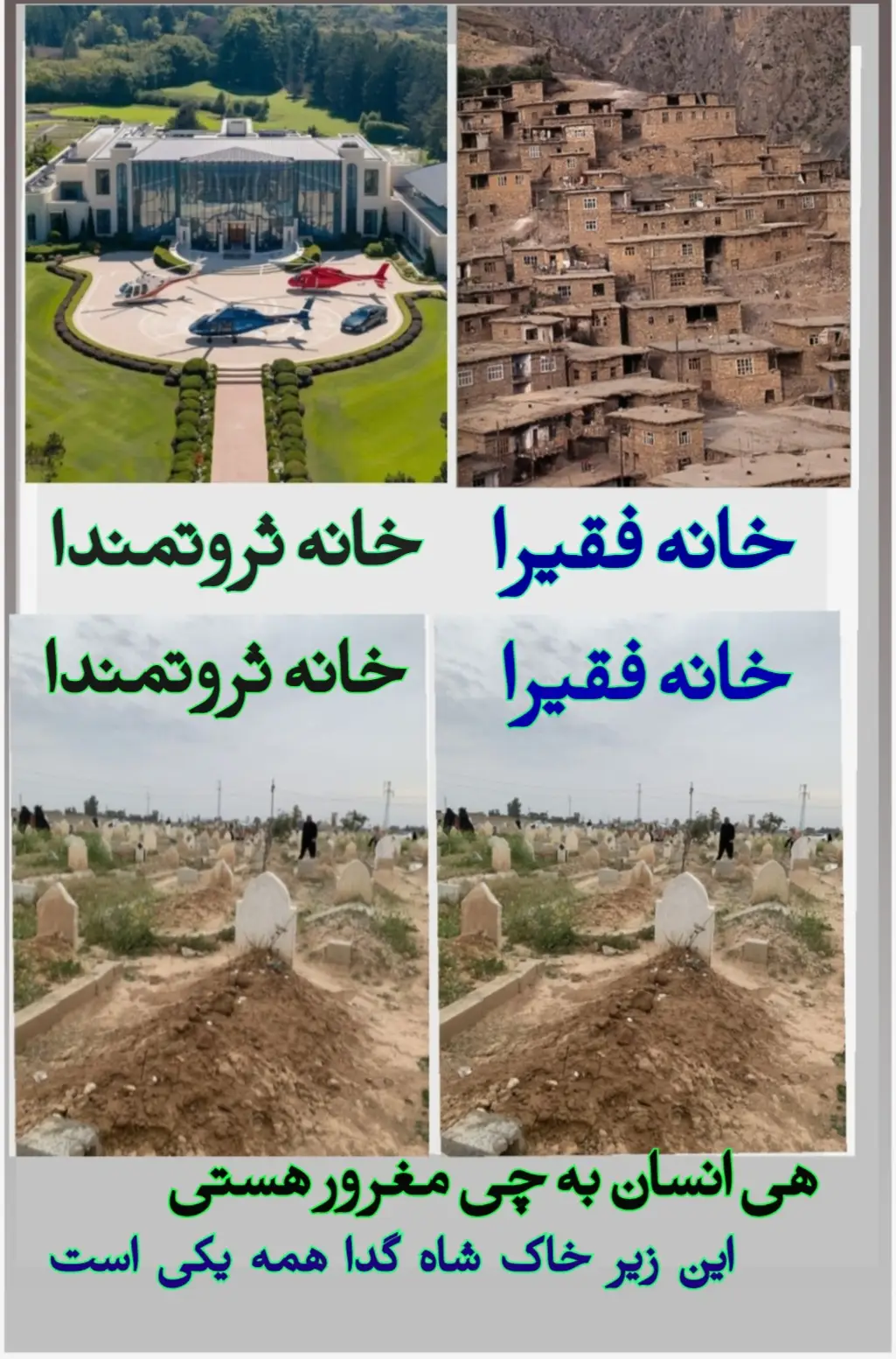 #😌 #زنده --باد --انسانیت#