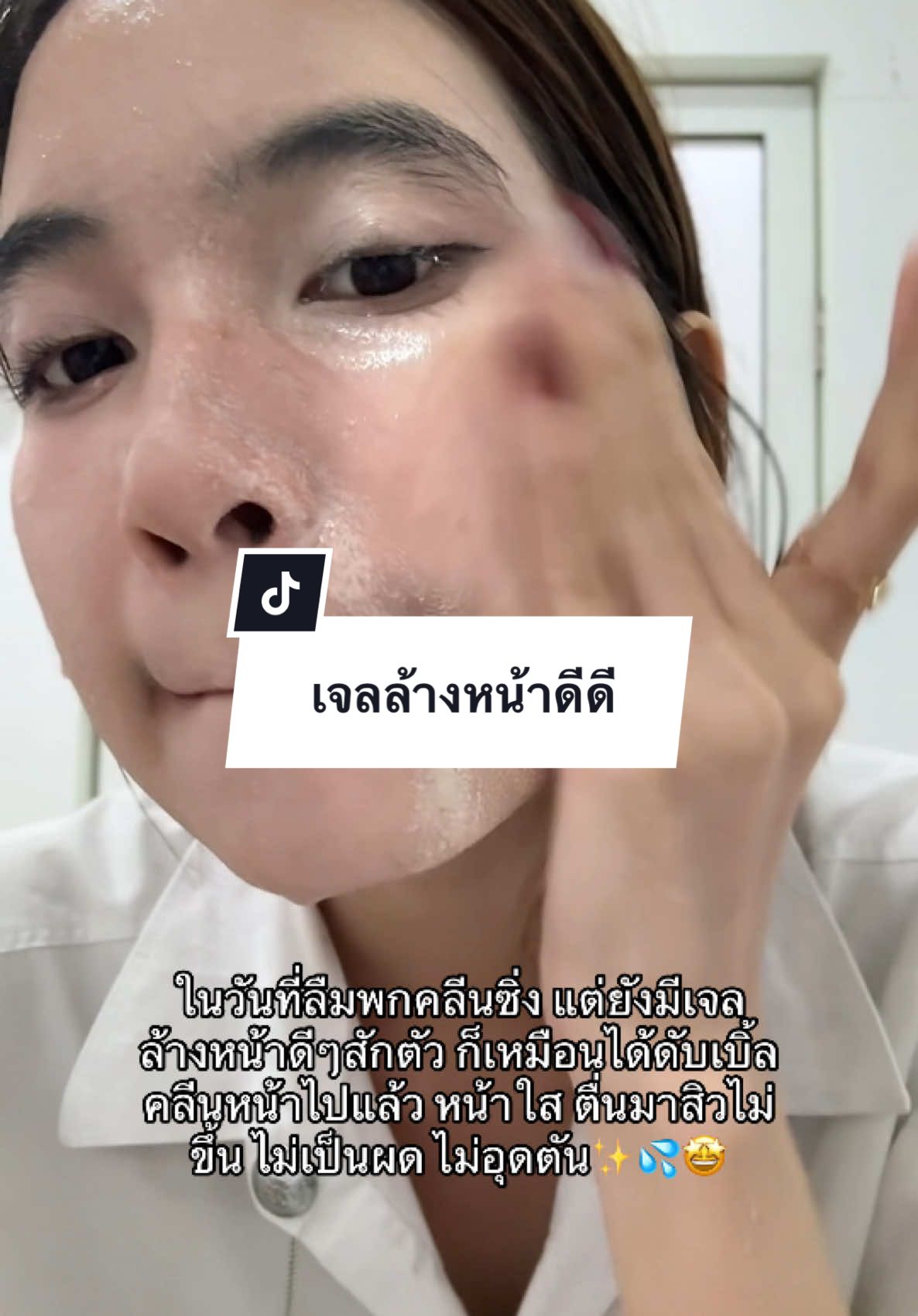 ตัวดีดีมากจริงๆ #เจลล้างหน้า #เจลล้างหน้าลดสิว #เจลล้างหน้าmizumi #mizumi #รีวิวบิวตี้ #ฟีดดดシ 