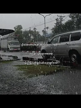 #ဂရုစိုက်နော်ခလေးလေး🫶🤭#fpyyyyyyyyyyyyyyyyyyyyyy 