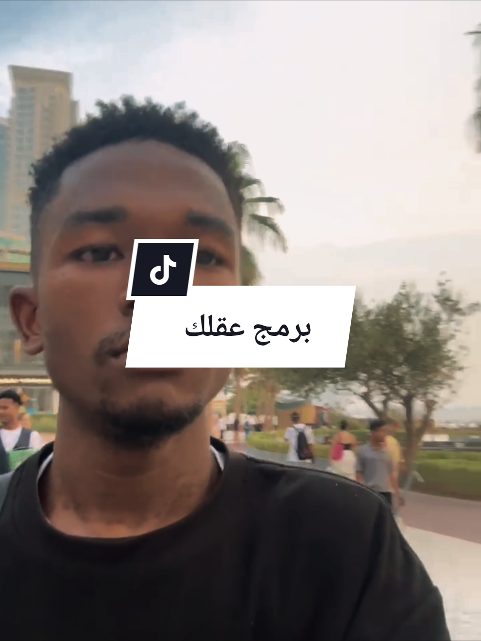 لازم تمشي المكان الصاح لأنه ليه أثر في التحفيز #motivation #تخفيز #رواد_اعمال #سودانيز_تيك_توك_مشاهير_السودان #مشروع_مربح #0precent #مشاريع_اونلاين #مجيد 