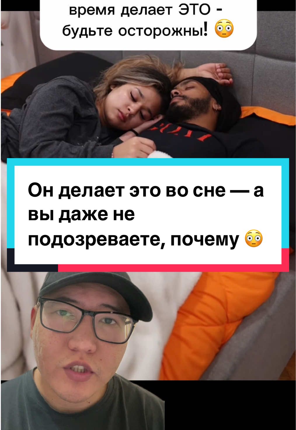 Он делает это во сне — а вы даже не подозреваете, почему 😳