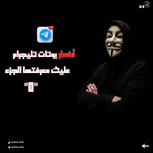 بوت يعلمك البرمجة والإختراق بوتات يمكنك من خلاله صنع رابط مزور ويعطيك معلومات لمن يدخل الرابط #بوتات #تيليجرام #معلومات_مفيده #معلومات #تعقب #الامن_السيبراني #cybersecurity #programming #windows #kalilinux #creatorsearchinsights #tiktokbackonapplestore #fyp 