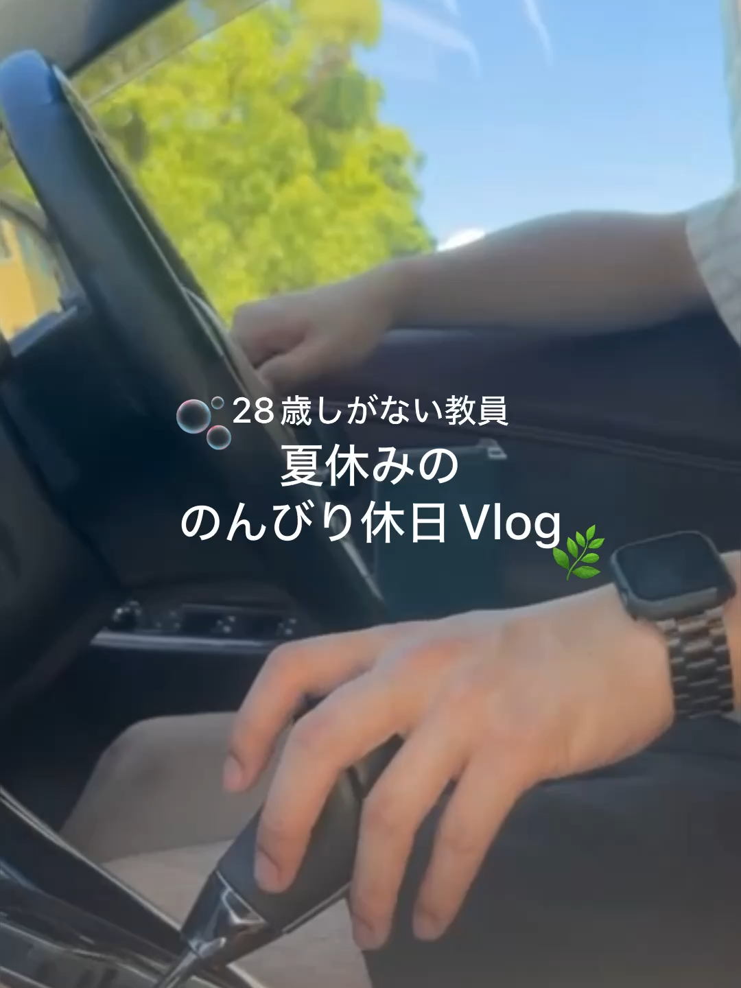のんびり起きてのんびりお出かけしてのんびりごはんを作る夏休みの休日🐢   今回のごはんは桃のカプレーゼ🍑 桃のおかげでVlogがおしゃれになった気がするけど、皮を剥くのが難しくて滝汗でした😳💦  #しがない教員の1日 #コーヒーのある暮らし #休日vlog #社会人の休日