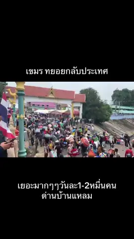 #ตํารวตระเวนชายแดน 