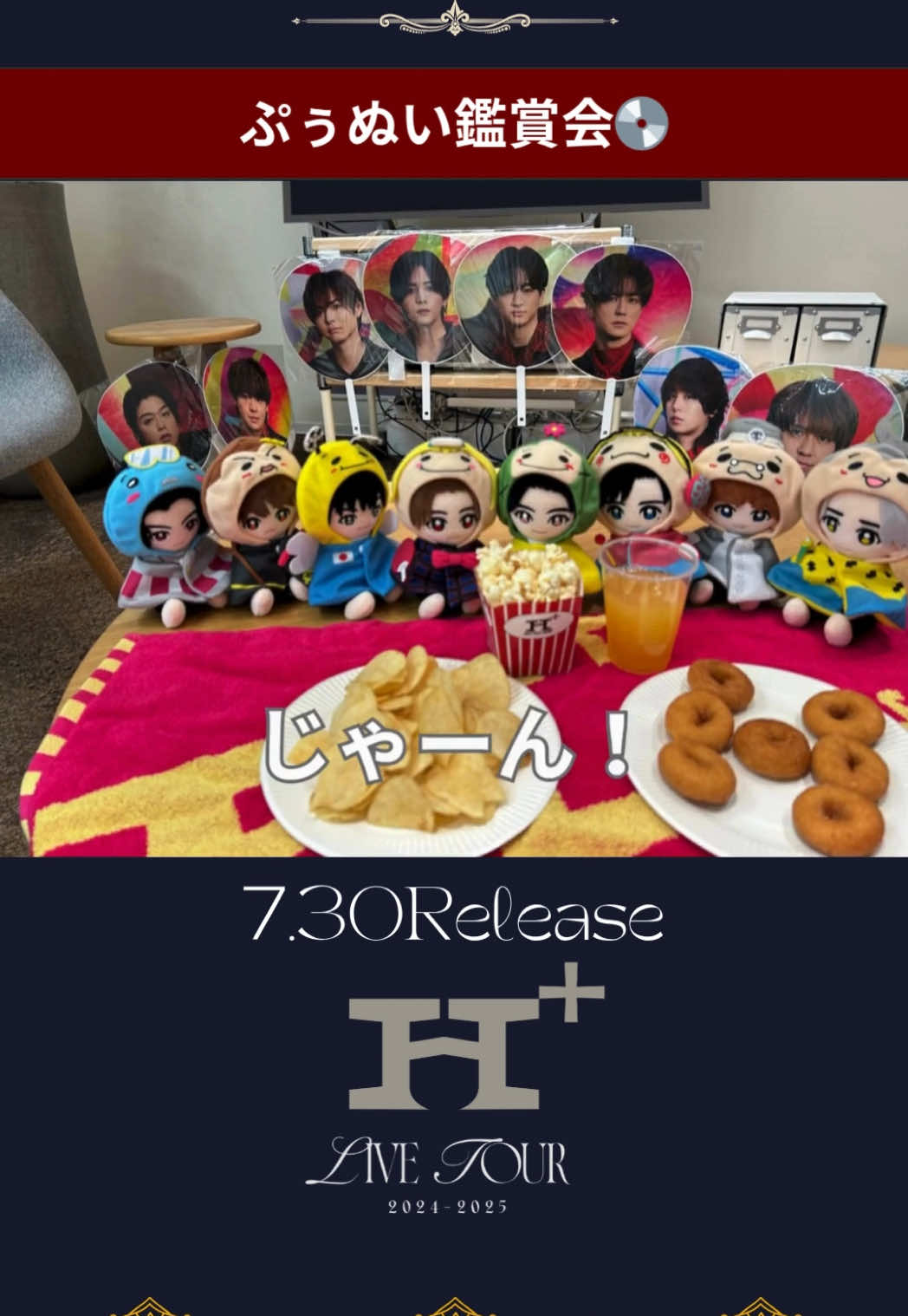 💿 みんなで楽しく鑑賞会！ #JUMPのエイチ年パス  ぷぅぬいたちが一足先に鑑賞会を開催し、ポイントをまとめてくれました！ これで皆さんの準備もバッチリですね！ ＼ 7.30 Release!! ／ #HeySɑyJUMP LIVE TOUR H⁺🕯️