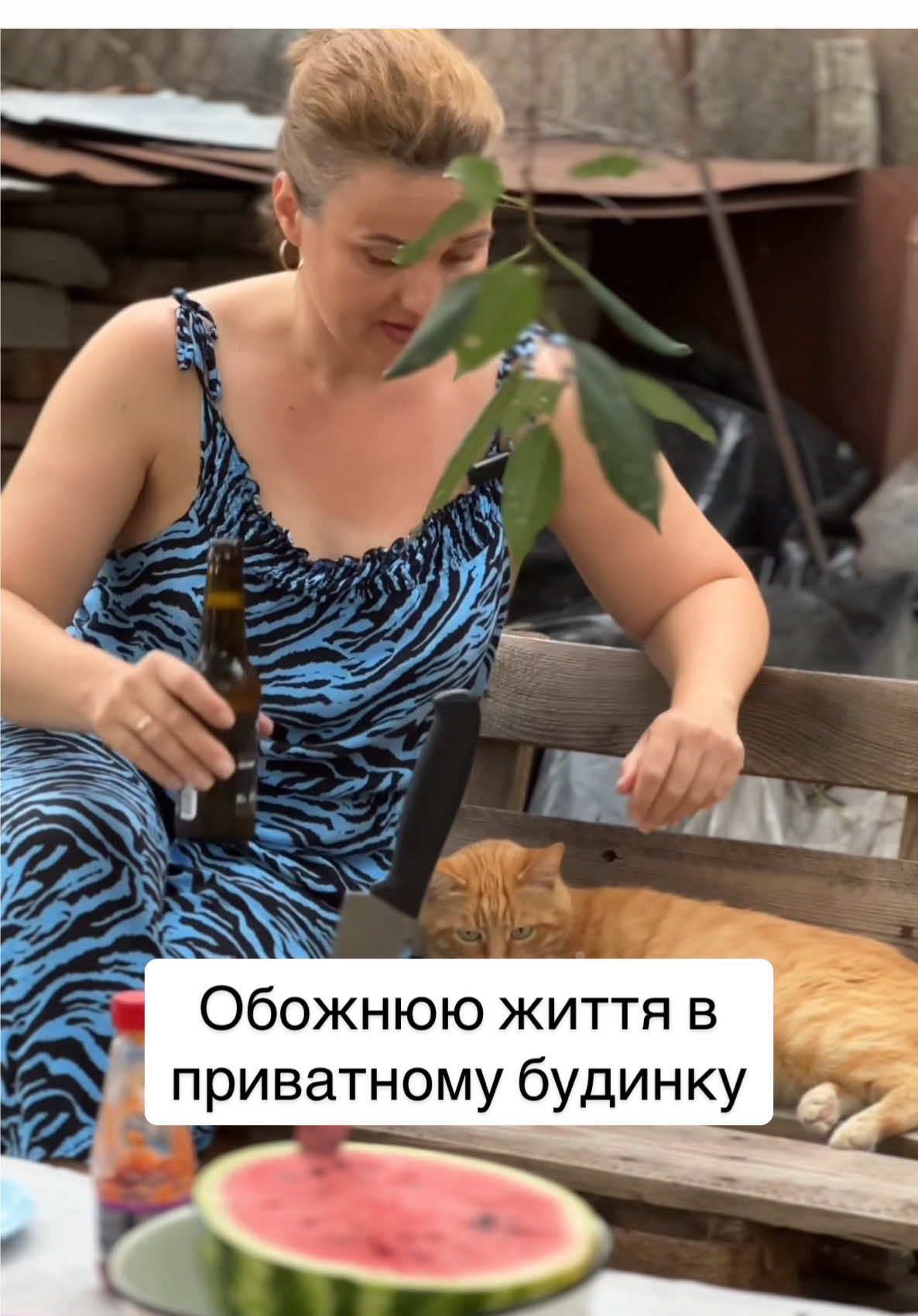 Обожнюю заміський будинок, ще і свекрухи 😁 #Лайфстайл #ЗаміськеЖиття #МріяПроБудинок #БудинокМрії #ЗаміськаІдилія #ЗаміськийВідпочинок #РанокУДому #ЖиттяЗаМістом