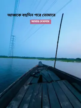 আজকে বহুদিন পরে তোমারে  আবার ও দেখলাম ❤️‍🩹🙃 #fryyyyyyyyyy #frrrrrrrpppppppppppppppppppppp #fyyyyyyyyyyyyyyyy #fyyyyyyyyyyyyyyyy #fryyyyyyyyyy #frrrrrrrpppppppppppppppppppppp 