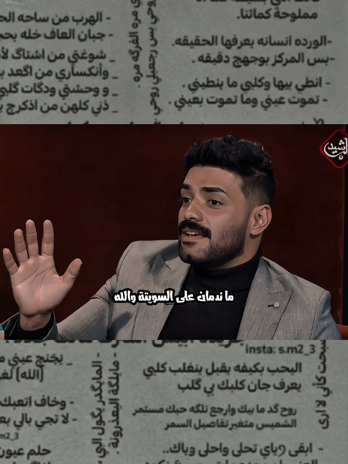 هذا اخر سلام الروحي مني #حسين_علي_المطوري #شعراء #explor #اكسبلورexplo #ذواقين__الشعر_الشعبي 