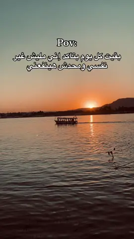 بقيت كل يوم بتاكد إني مليش غير نفسي ومحدش هينفعني#explore #100k #foryou #موراا🐺⚡️ #عصام_صاصا_الكروان #عصام_صاصا #pov 