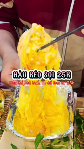 ỐC KÉO SỢI 25K và HÀU HẤP 35K ngon lắm Bình Tân ơiii #ocphomai #hauhap #kyn99er #ocsingapore #quanocbinhdan #nhathophaolo 
