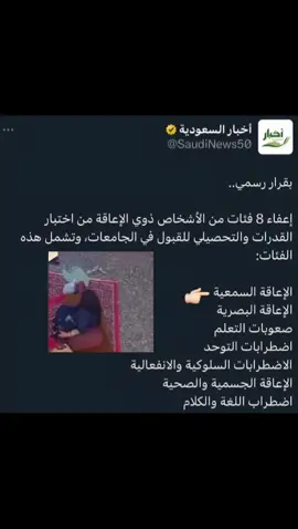 كل الطرق تؤدي الى الاعفاء#غزلان #1 #🇸🇦 #g #اكسبلورexplore #fyp #foryou #مالي_خلق_احط_هاشتاقات🦦 #قدرات #تحصيلي #اعفاء 